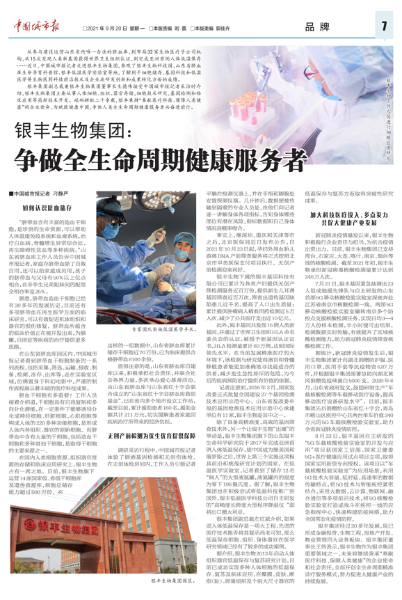 企業微信截圖_16323903737932.png