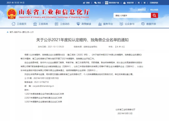 企業微信截圖_16352331131391.png